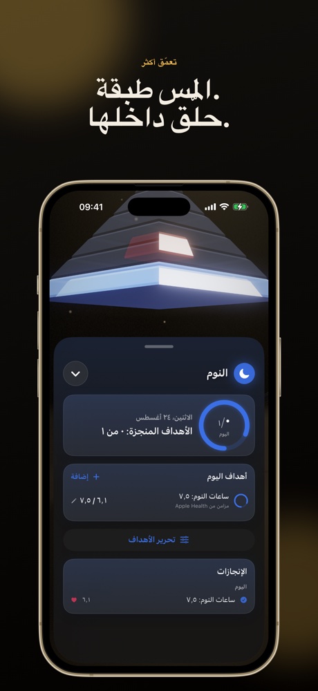 المس طبقة وحلّق داخلها