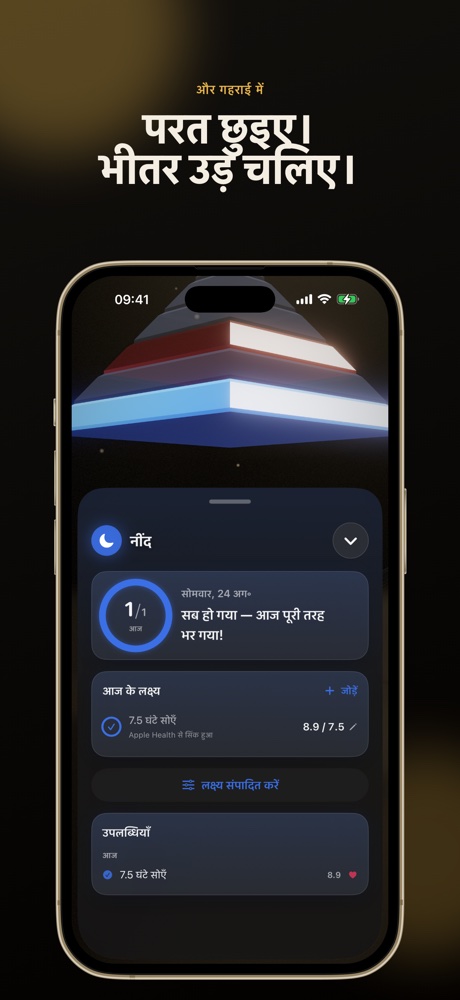 परत छुइए, भीतर उड़ चलिए