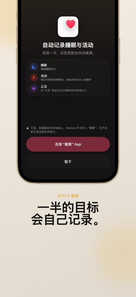 一半的目标会自己记录