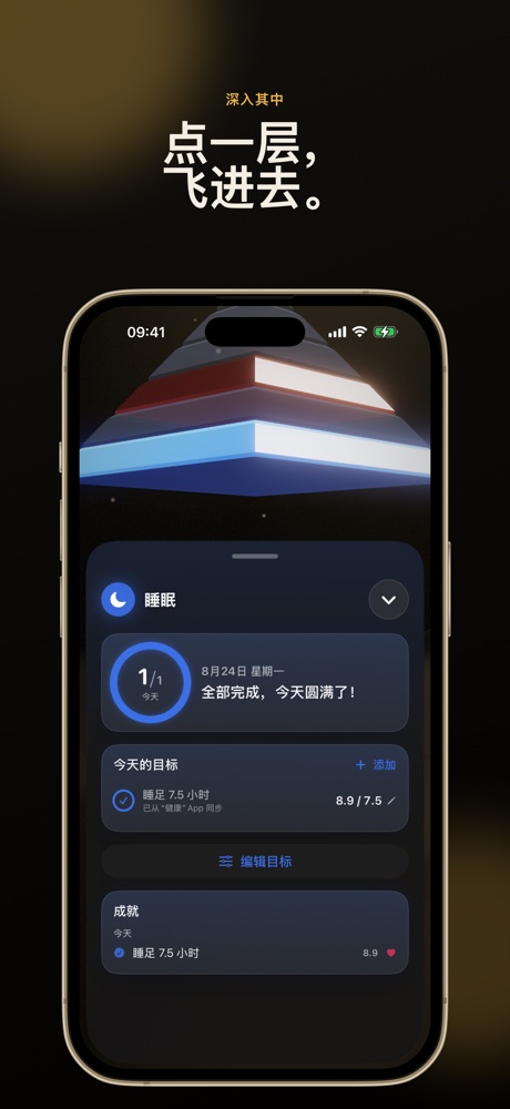 点一层，飞进去